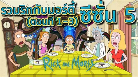 rick and morty mongol heleer